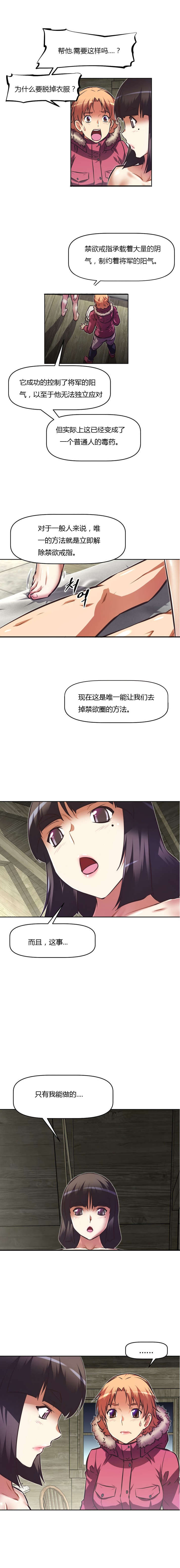 本能觉醒漫画,第88章：帮助1图