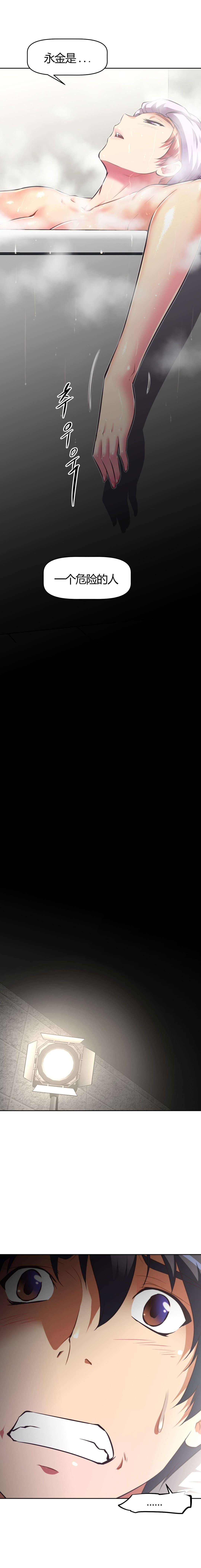 本能觉醒漫画,第116章：被抓1图