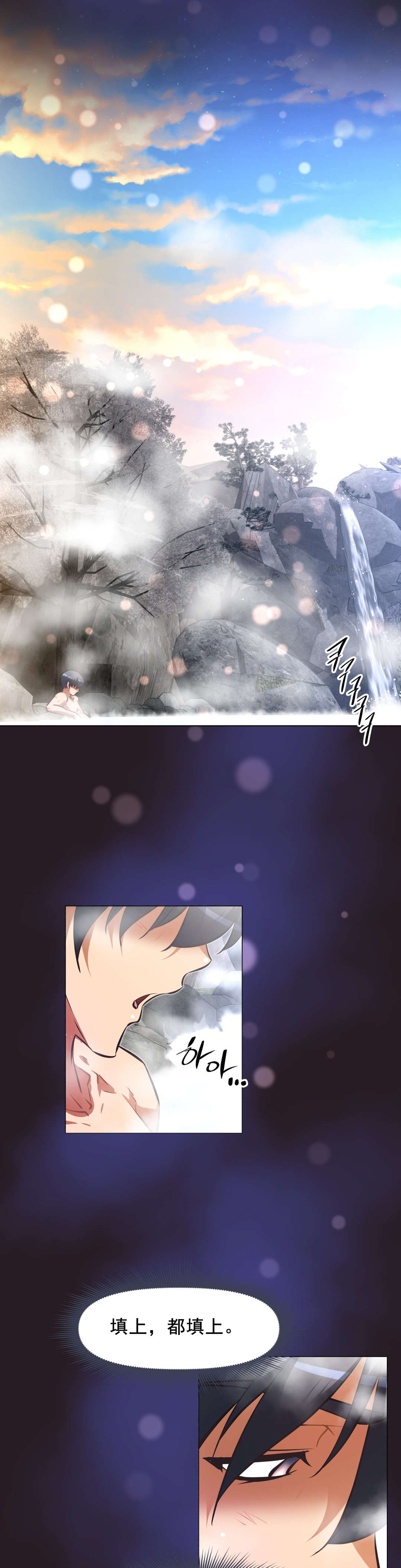 本能觉醒漫画,第199章：众女齐聚4图