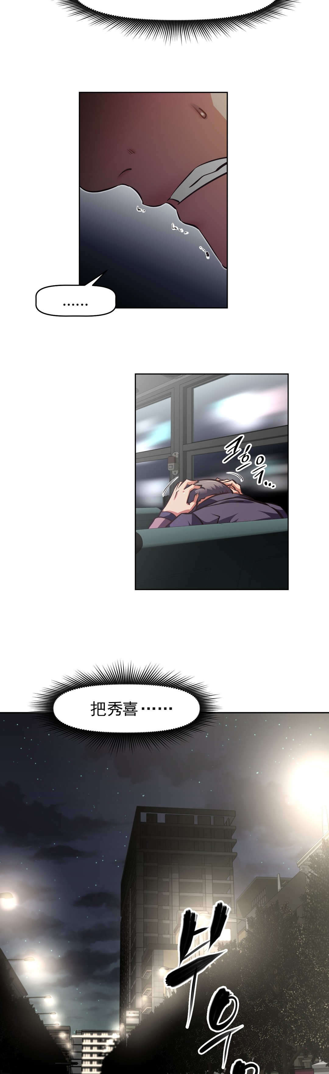 本能觉醒漫画,第178章：主动4图