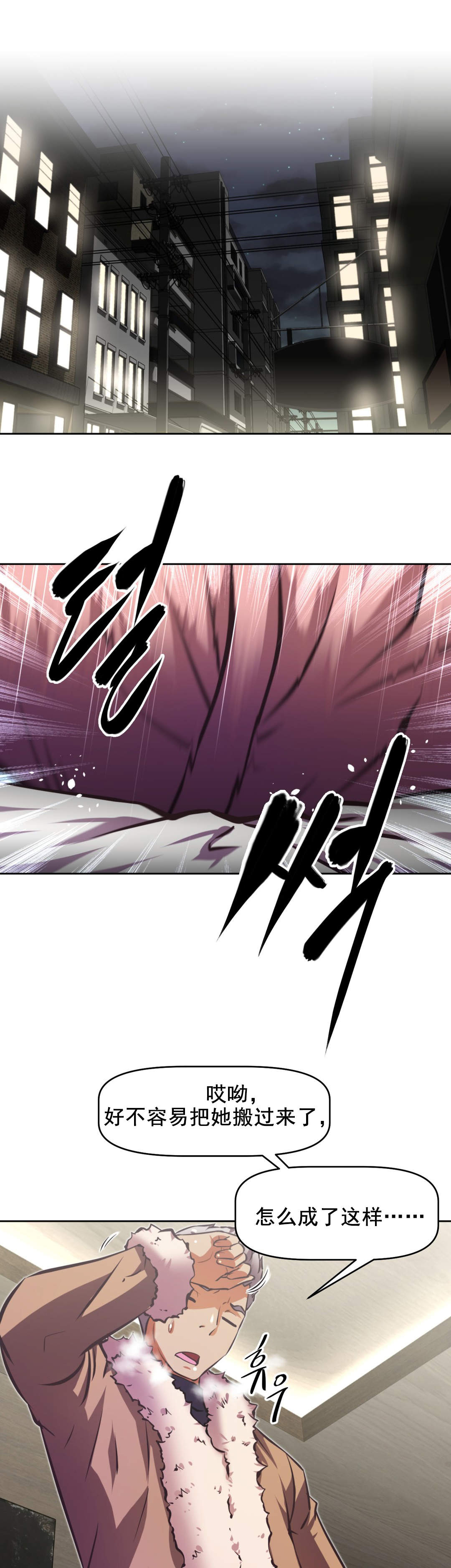 本能觉醒漫画,第187章：占据3图