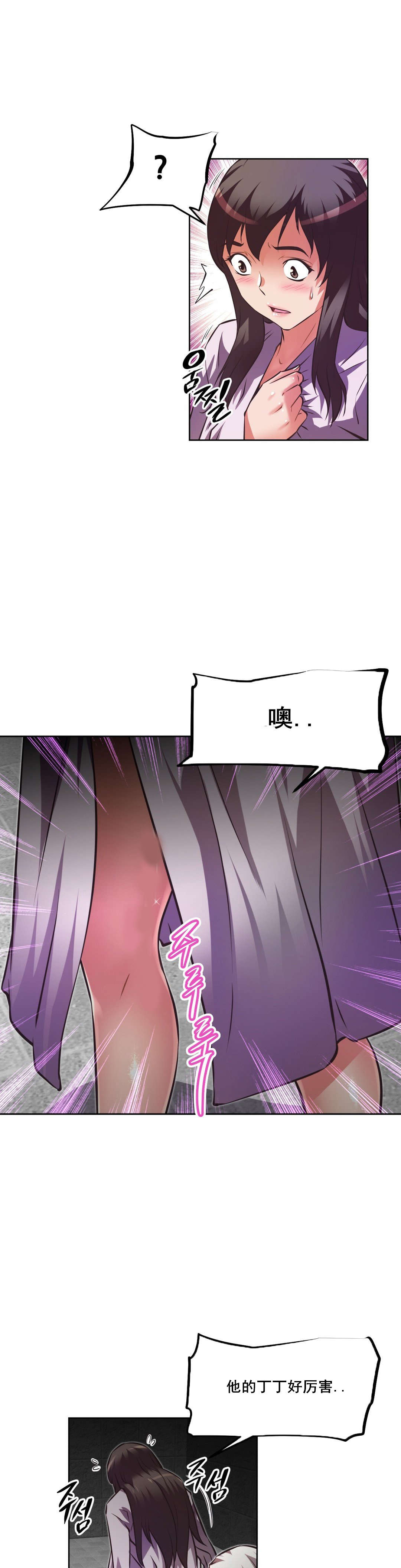 本能觉醒漫画,第114章：原因5图