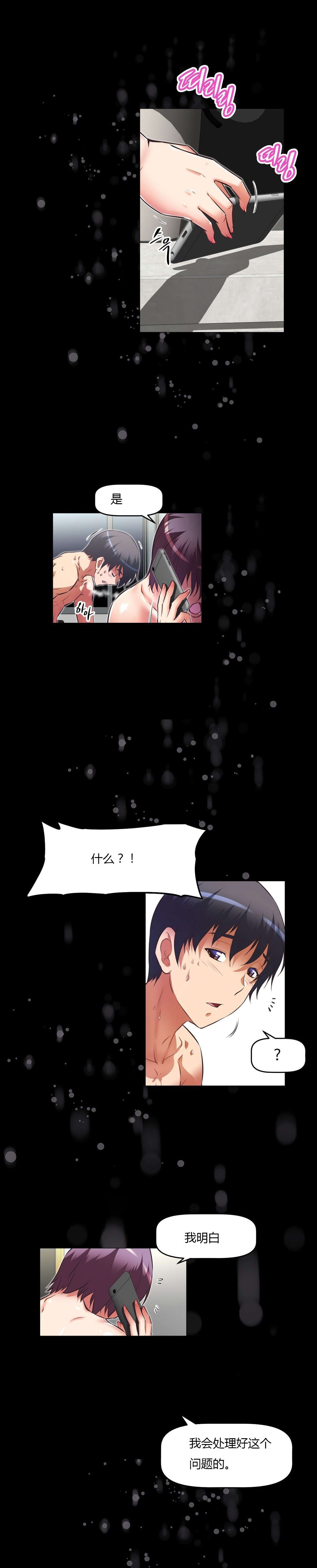 本能觉醒漫画,第132章：交易5图