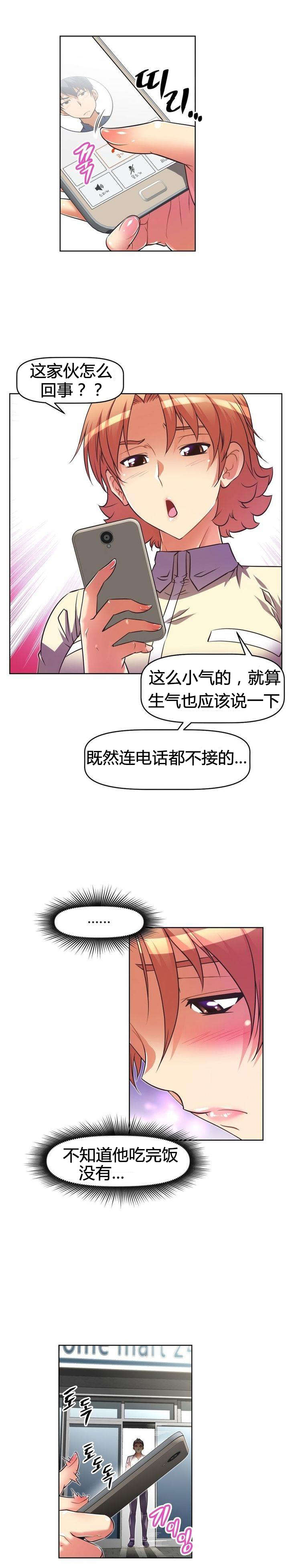 本能觉醒漫画,第46章：旧友5图
