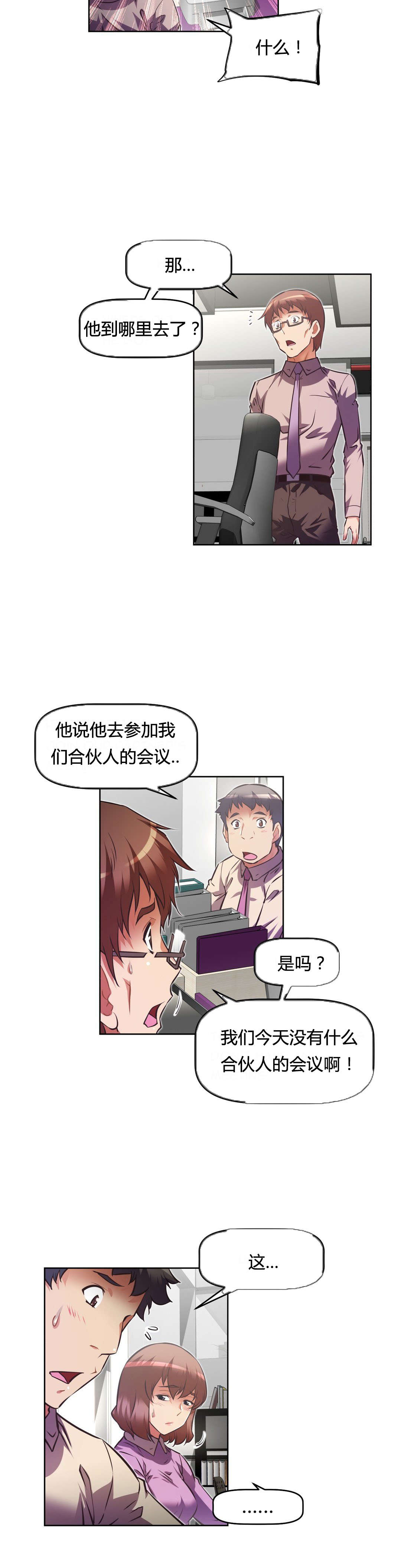 本能觉醒漫画,第108章：结束1图