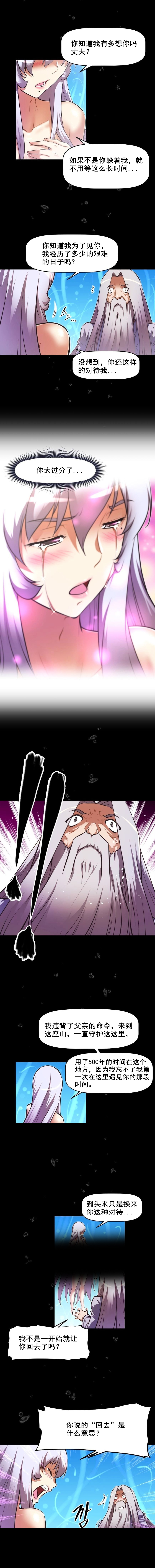 本能觉醒漫画,第91章：醒来2图