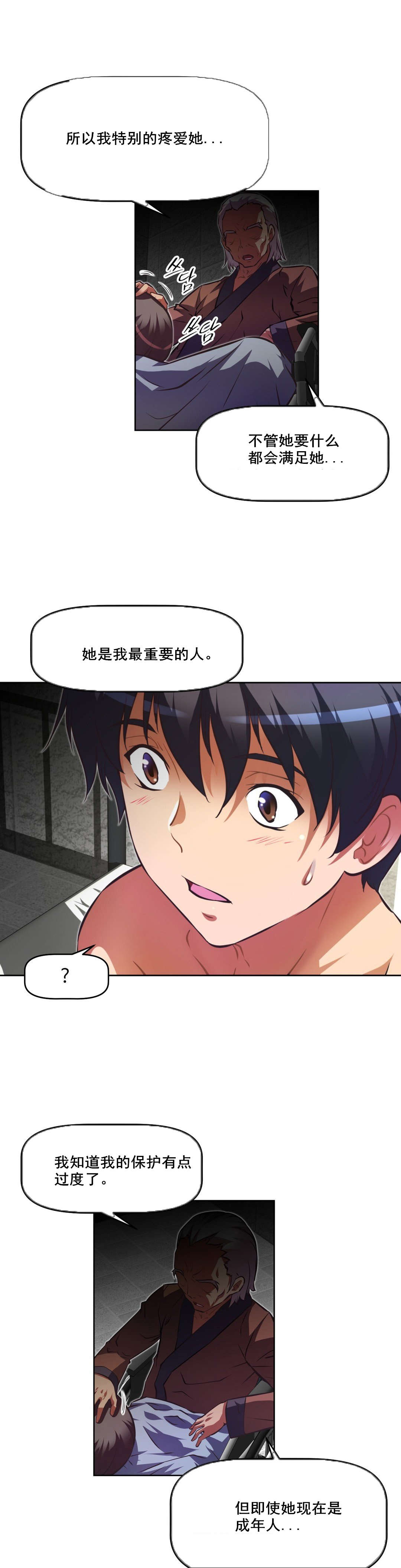 本能觉醒漫画,第114章：原因3图