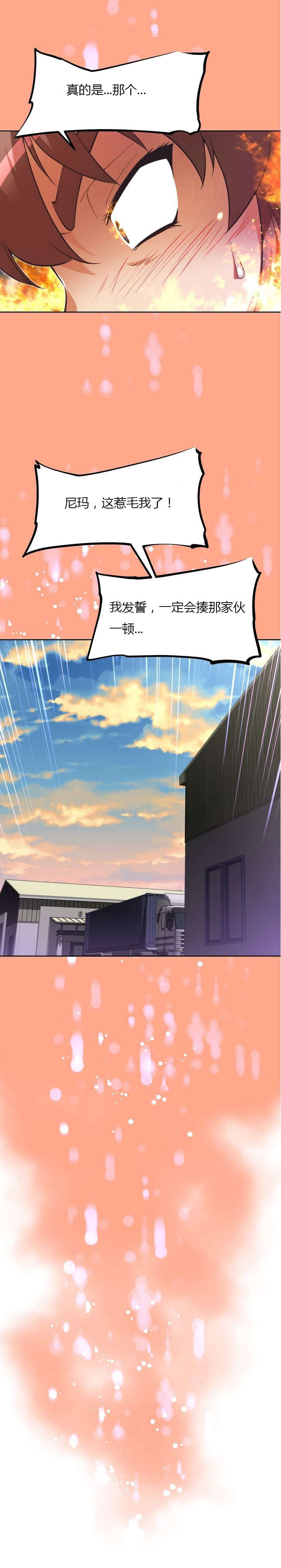 本能觉醒漫画,第58章：拥挤2图