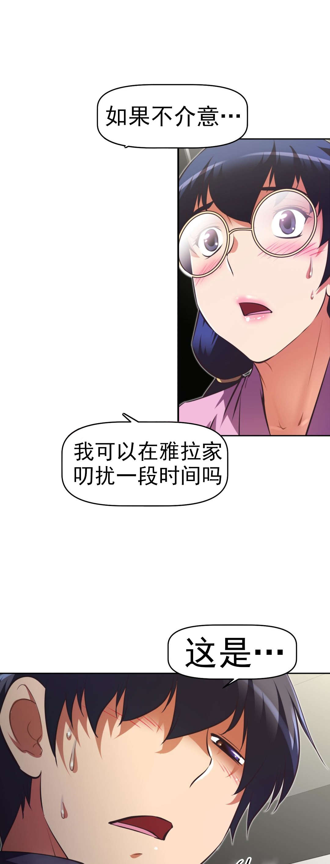 本能觉醒漫画,第166章：赔礼1图