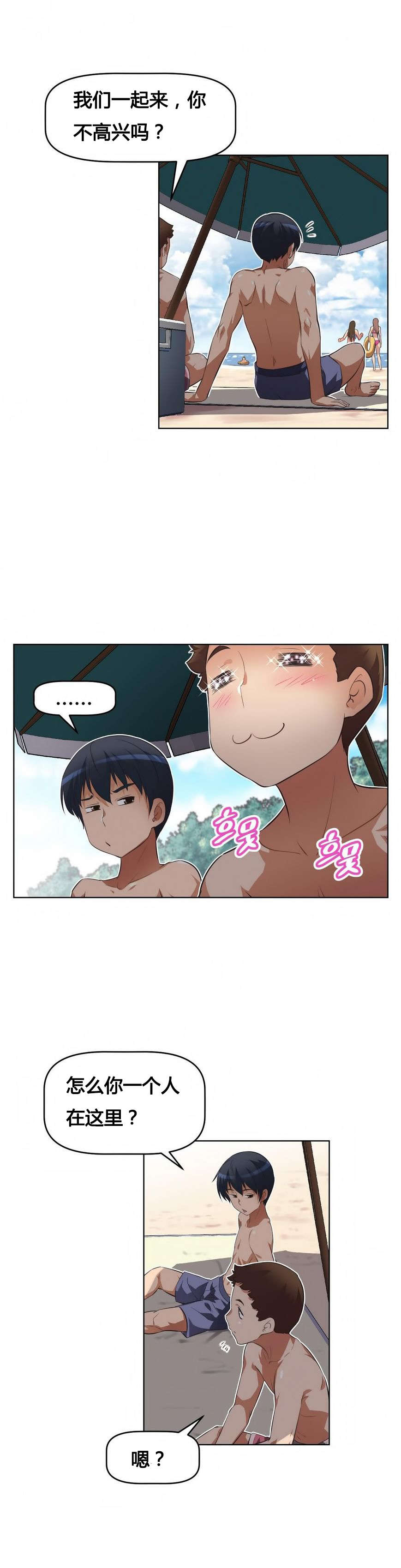 本能觉醒漫画,第15章：美妙国度1图