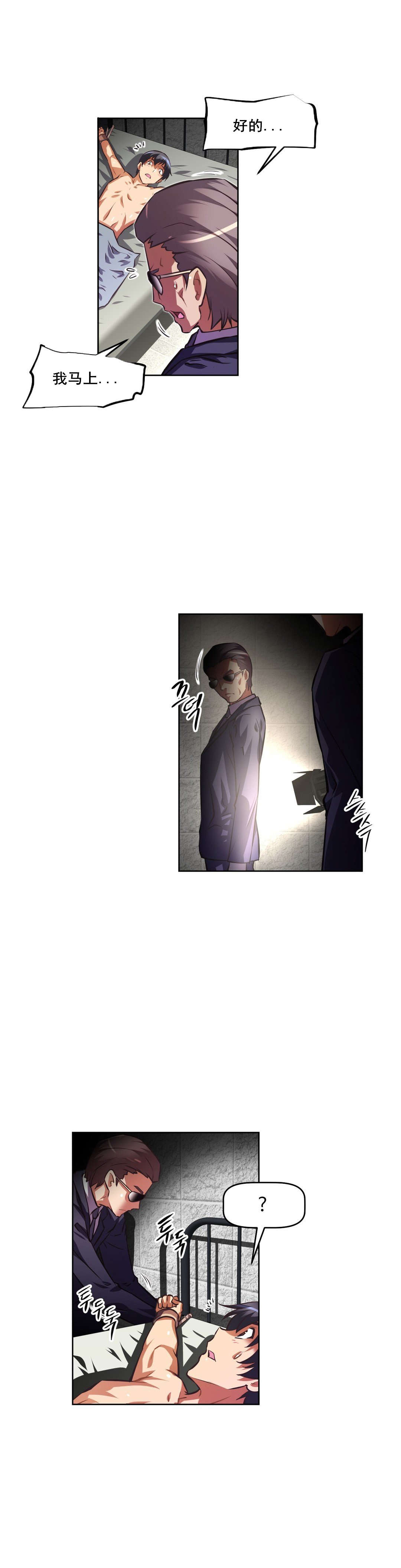 本能觉醒漫画,第114章：原因5图