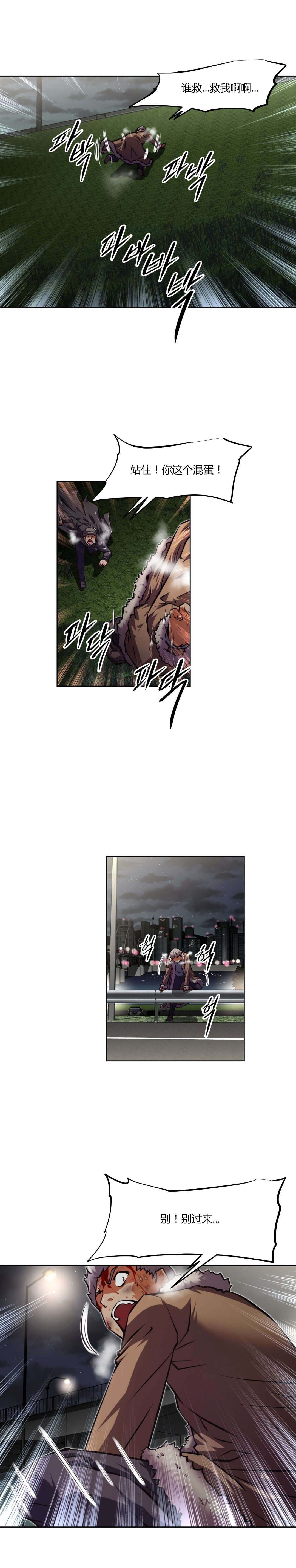 本能觉醒漫画,第146章：生死4图