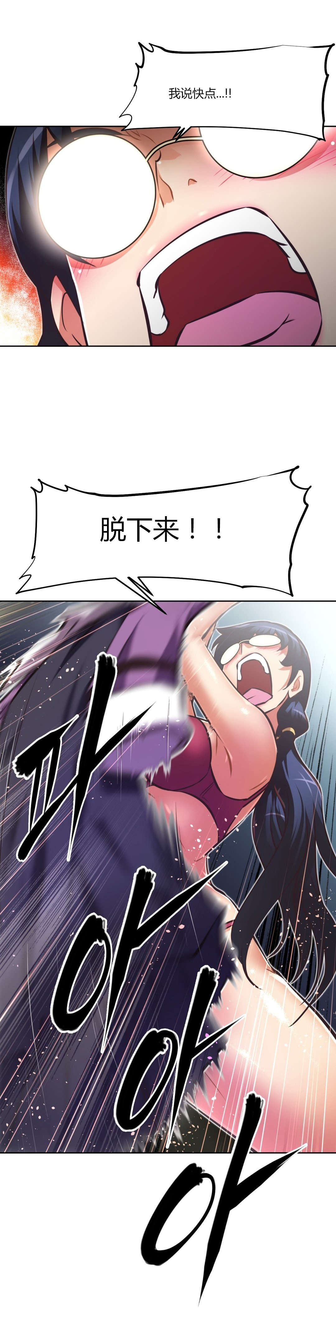 本能觉醒漫画,第142章：cosplay1图