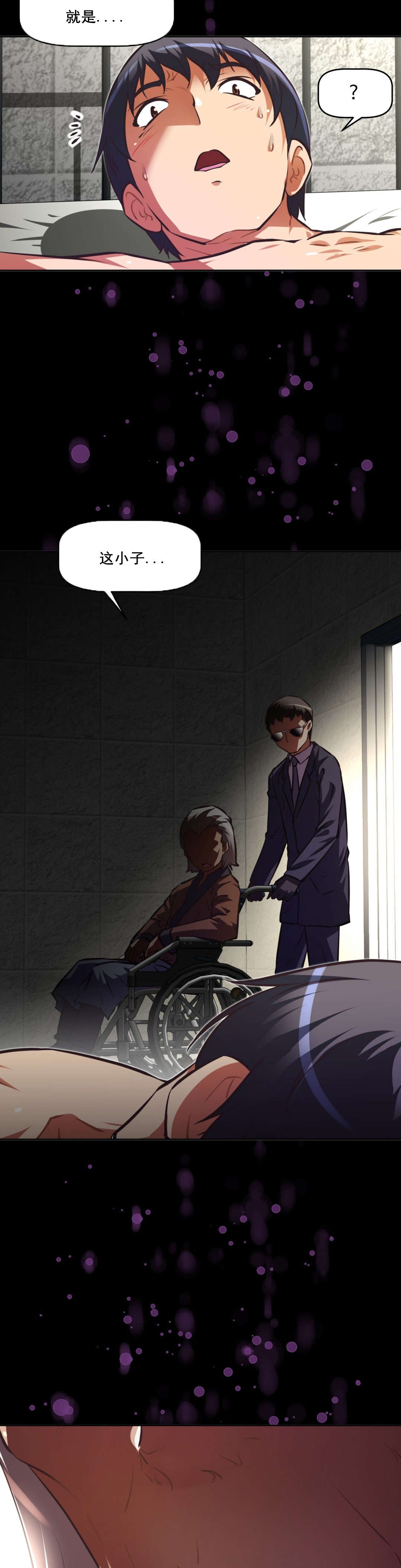 本能觉醒漫画,第113章：危机3图