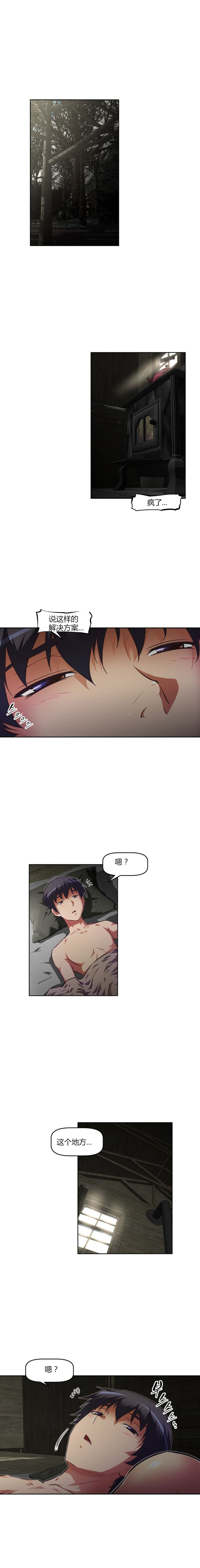 本能觉醒漫画,第94章：方法3图