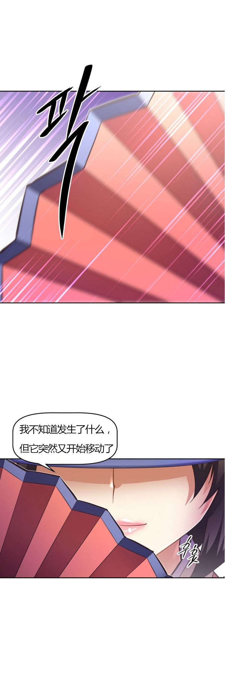 本能觉醒漫画,第60章：能量4图