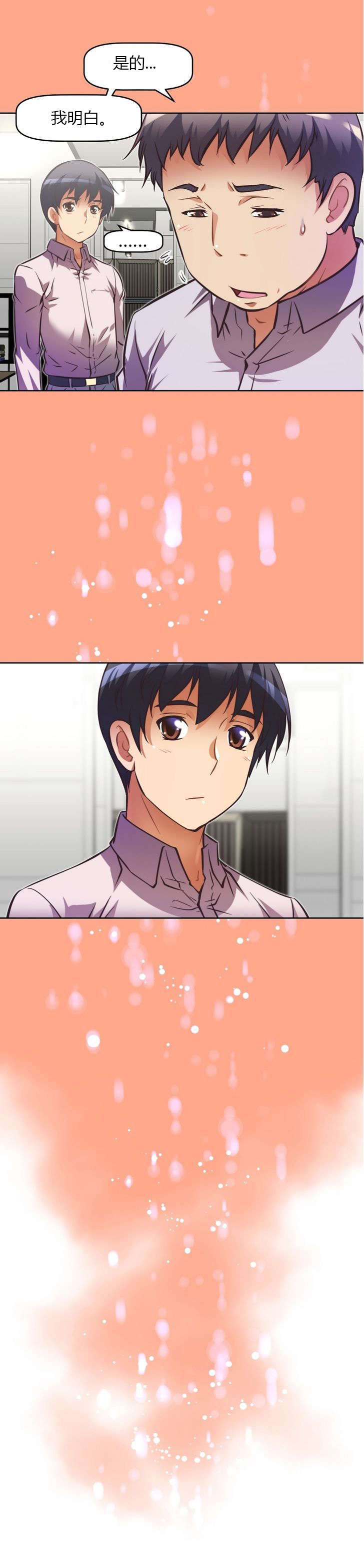 本能觉醒漫画,第58章：拥挤5图