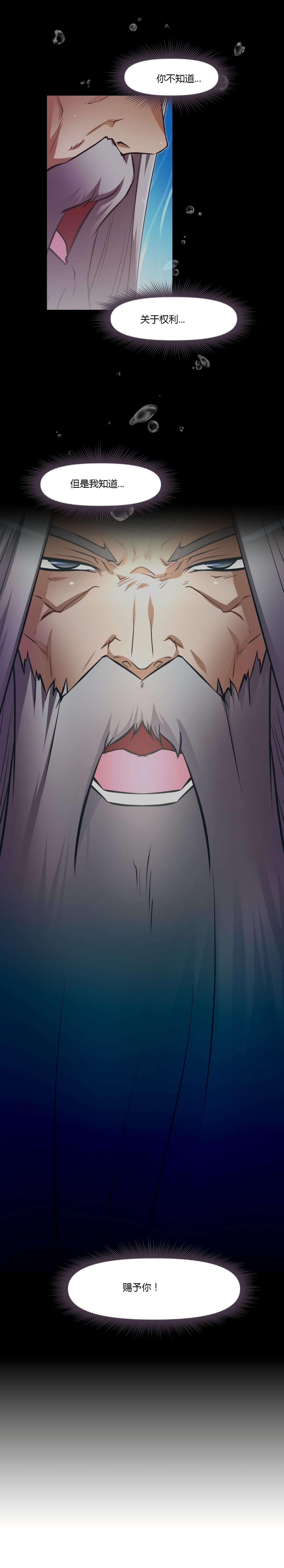 本能觉醒漫画,第162章：说明4图