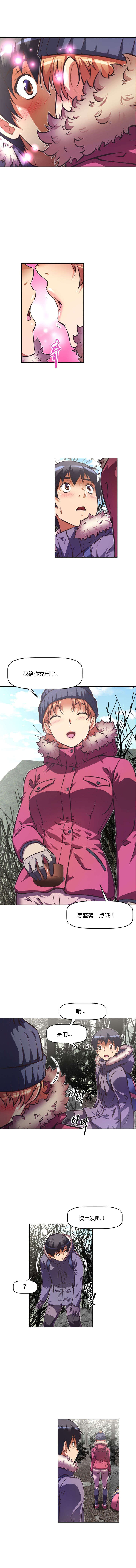 本能觉醒漫画,第87章：跌落5图