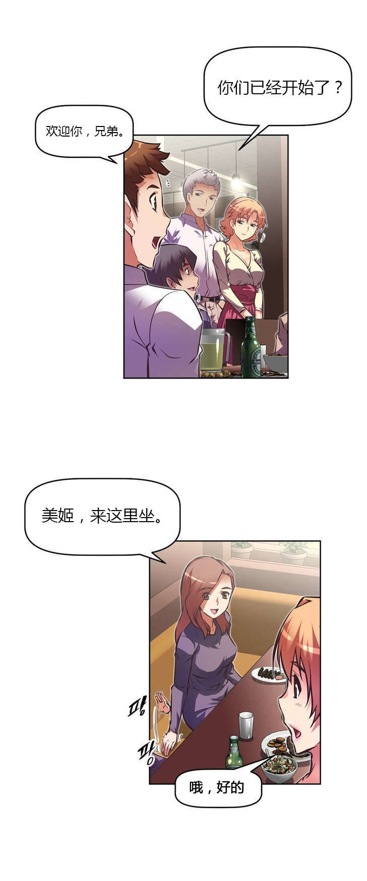 本能觉醒漫画,第71章：结婚1图