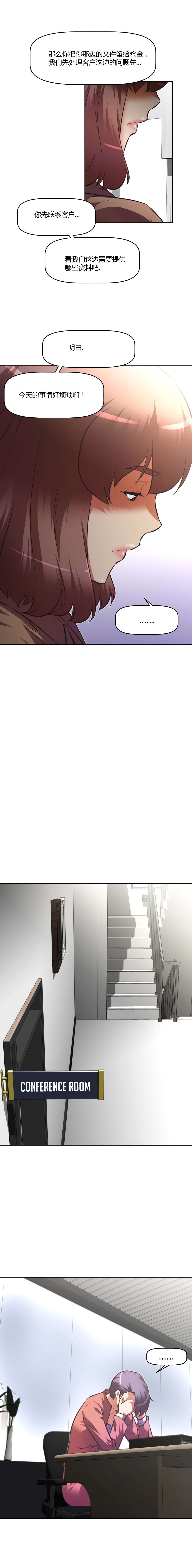 本能觉醒漫画,第101章：震惊1图