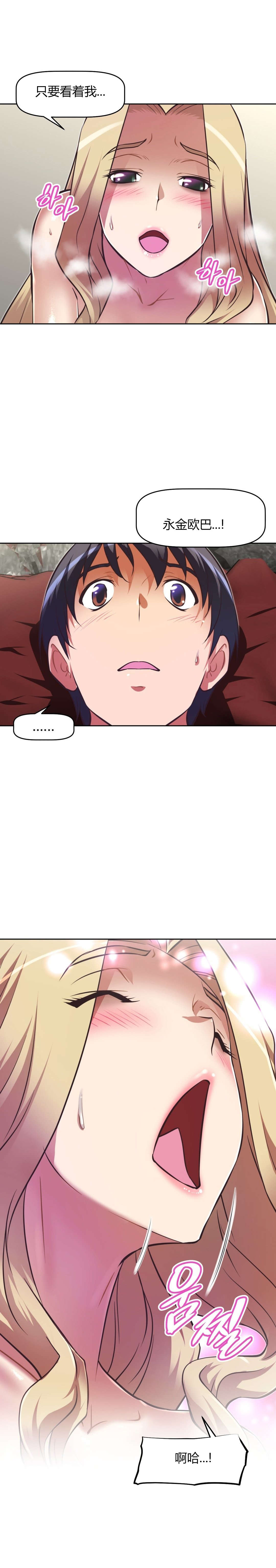 本能觉醒漫画,第120章：承诺4图