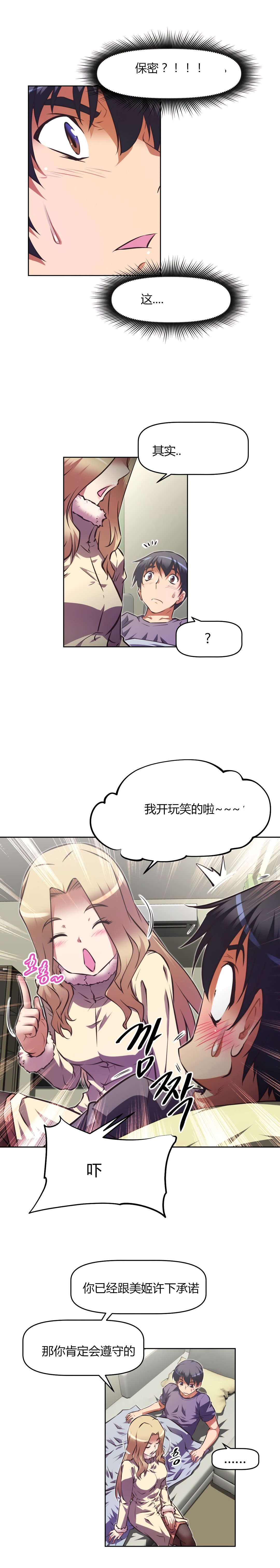 本能觉醒漫画,第149章：难熬3图