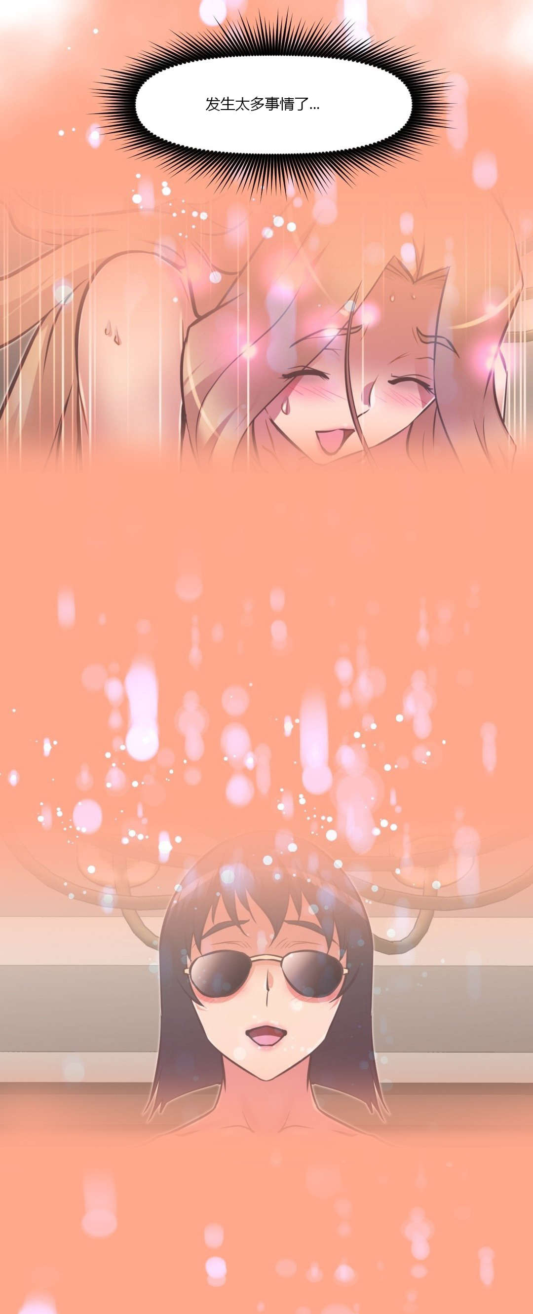 本能觉醒漫画,第133章：摔倒3图