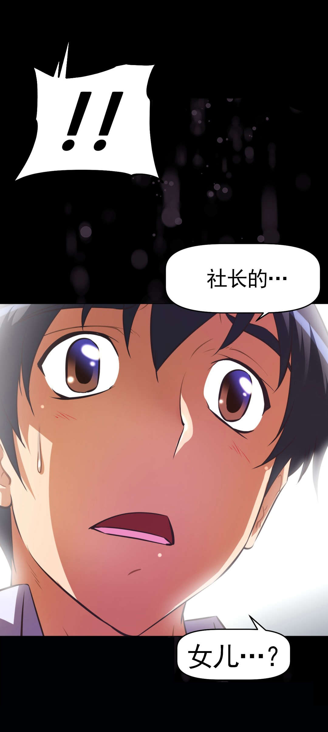 本能觉醒漫画,第172章：社长女儿4图
