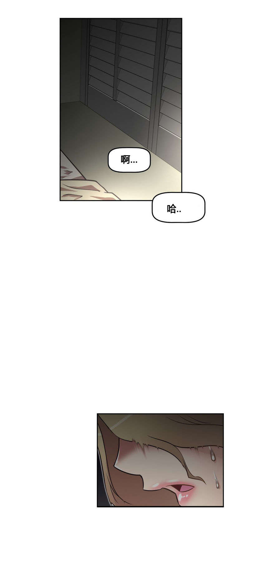 本能觉醒漫画,第20章：声音2图