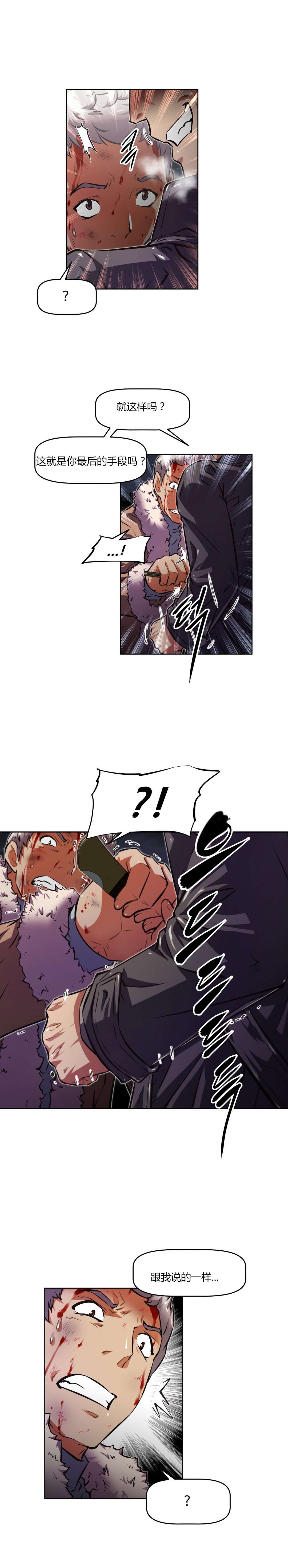 本能觉醒漫画,第146章：生死2图