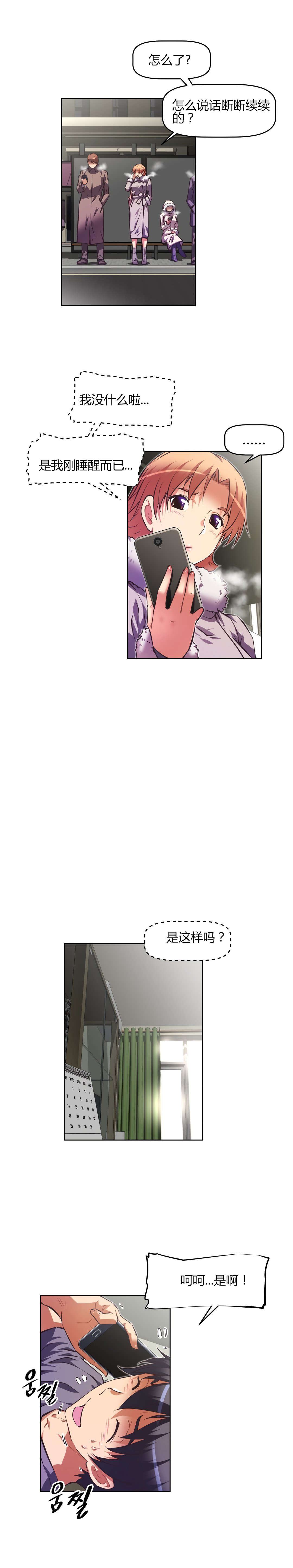 本能觉醒漫画,第149章：难熬2图