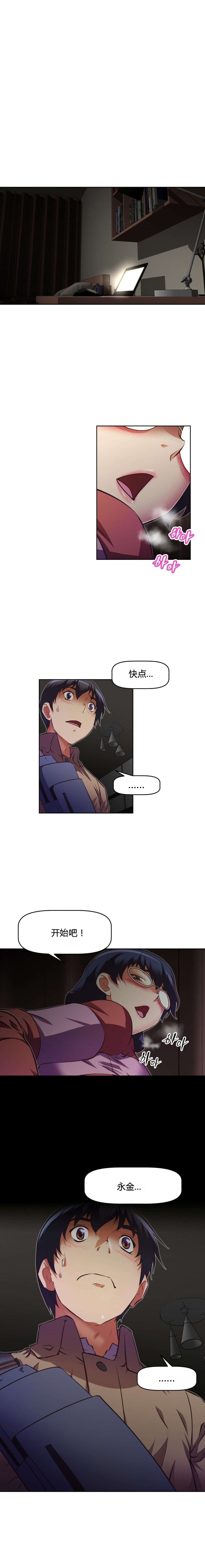 本能觉醒漫画,第107章：关系5图