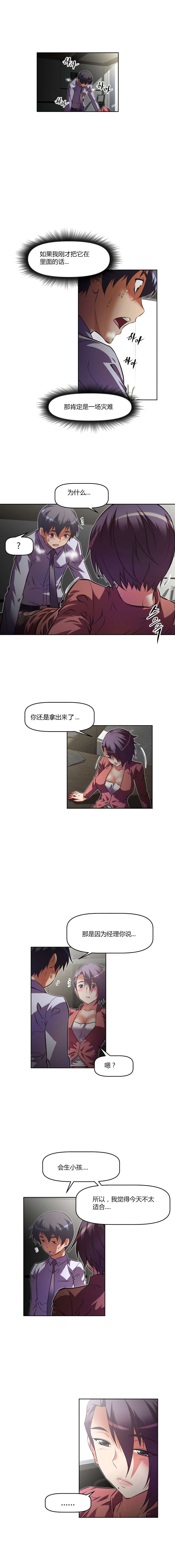 本能觉醒漫画,第103章：谈谈4图