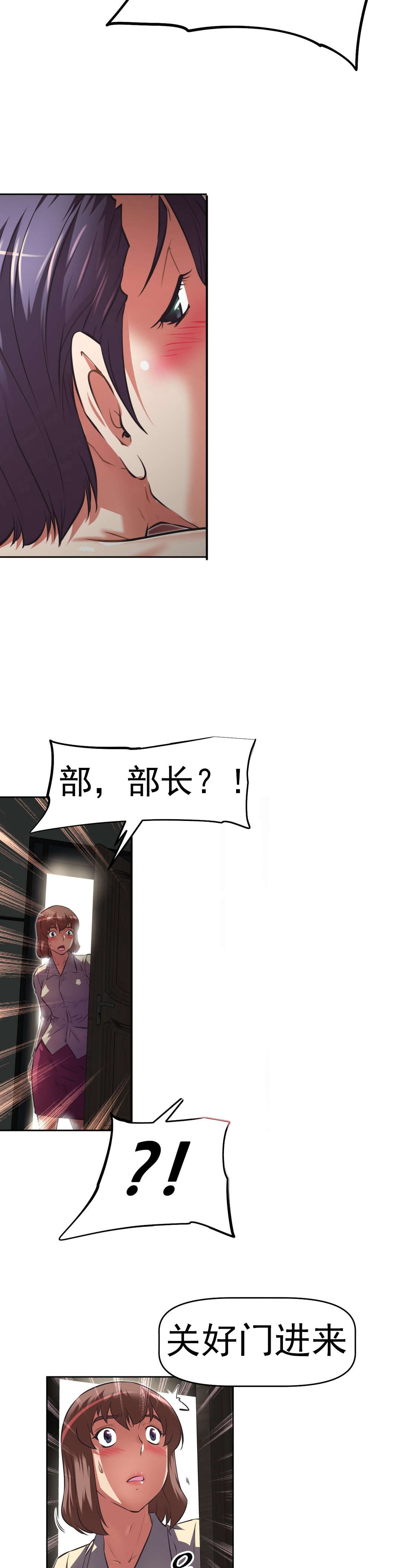 本能觉醒漫画,第169章：调节5图