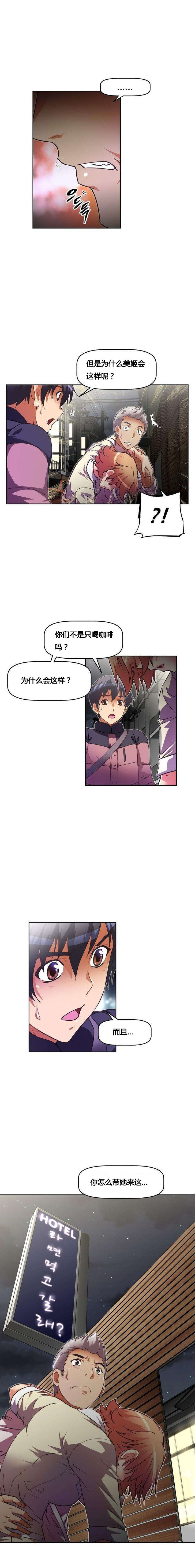 本能觉醒漫画,第49章：辱骂1图