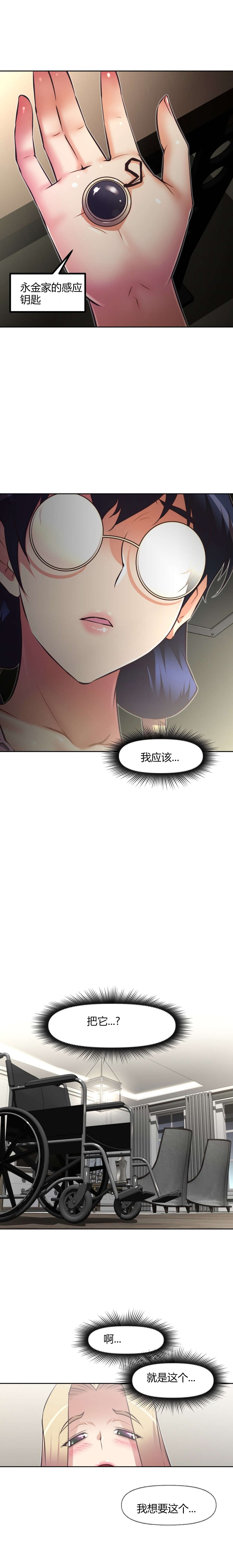 本能觉醒漫画,第120章：承诺2图