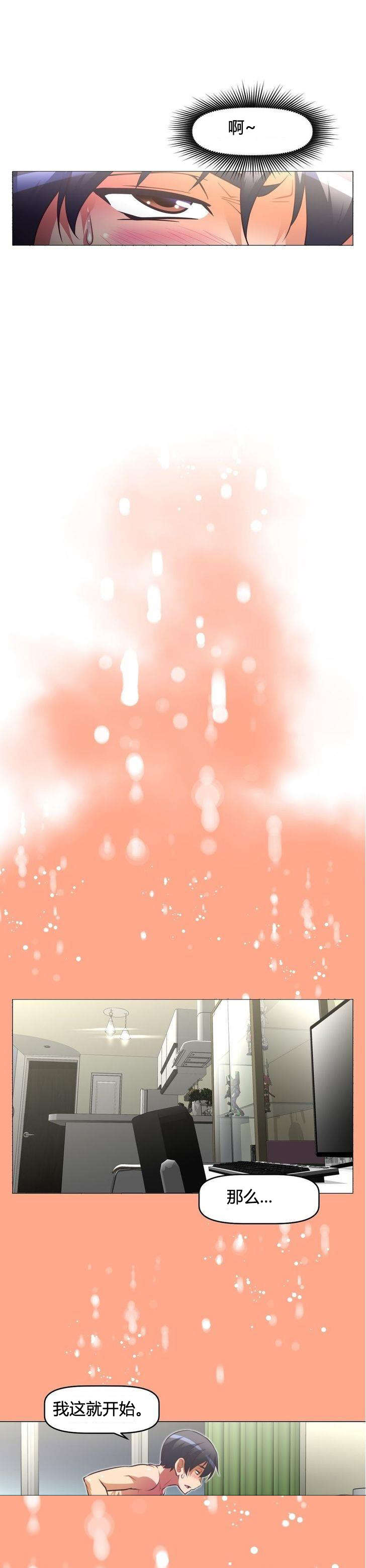 本能觉醒漫画,第49章：辱骂4图