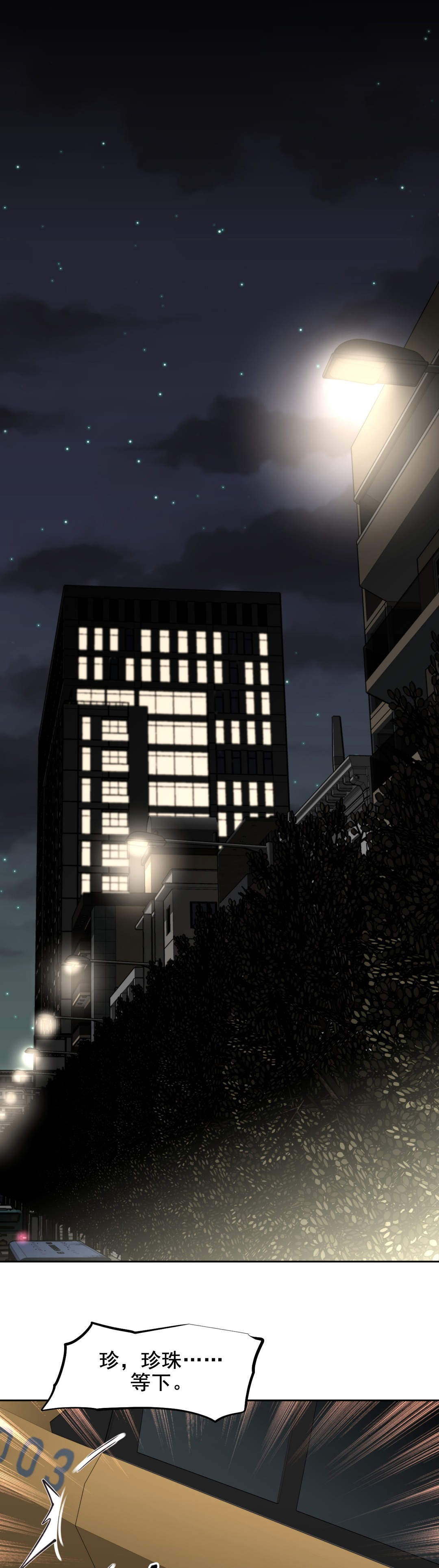 本能觉醒漫画,第186章：都是因为你1图