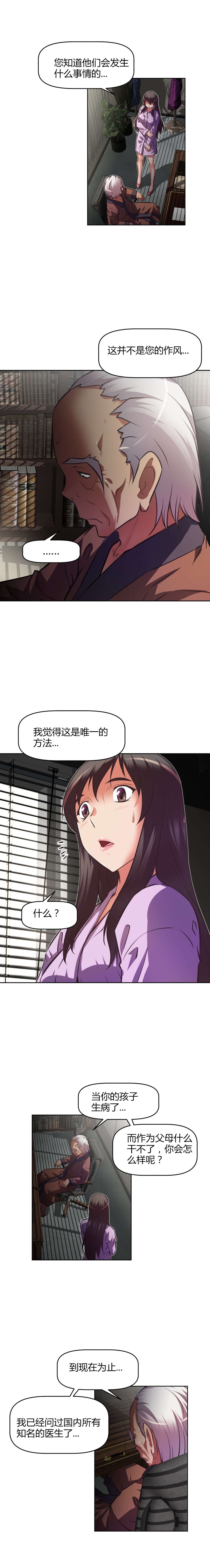 本能觉醒漫画,第121章：满足4图