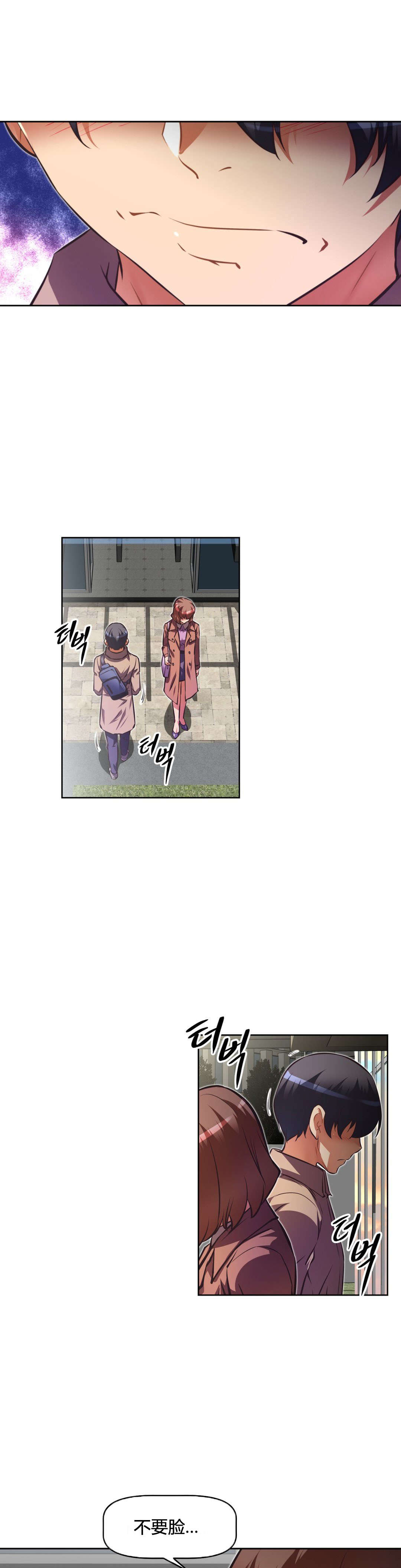 本能觉醒漫画,第109章：克服2图