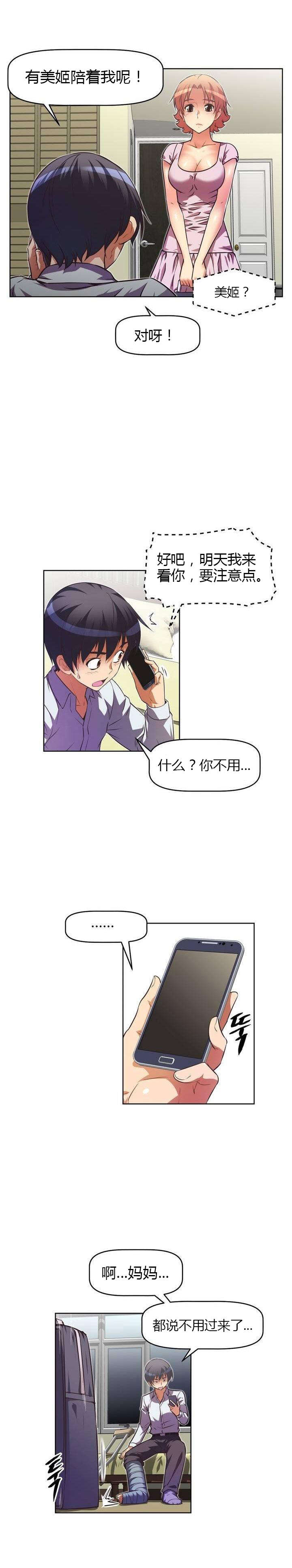 本能觉醒漫画,第42章：原因3图