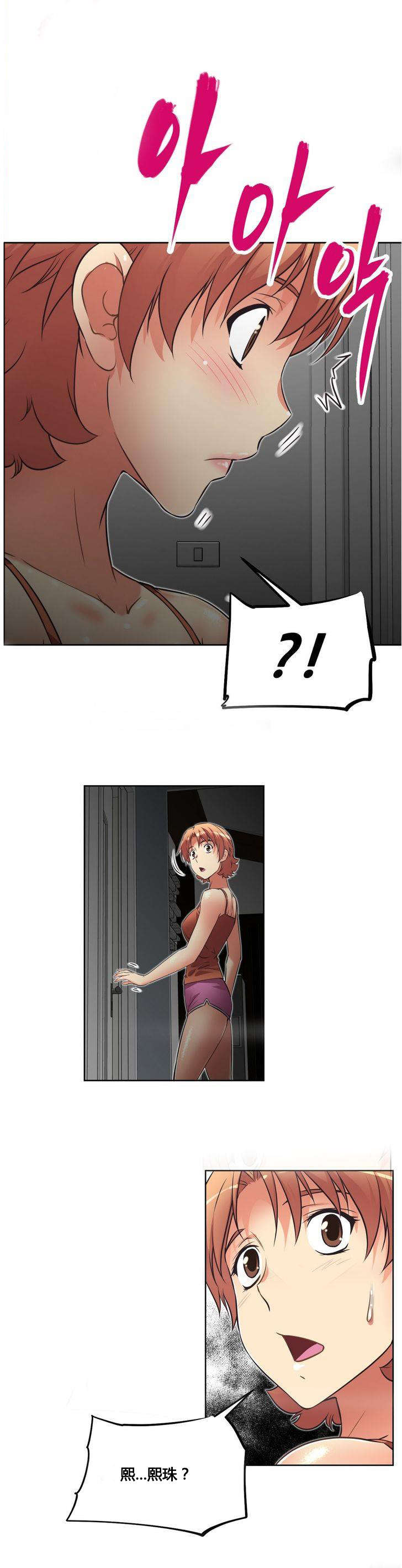 本能觉醒漫画,第21章：笑容4图