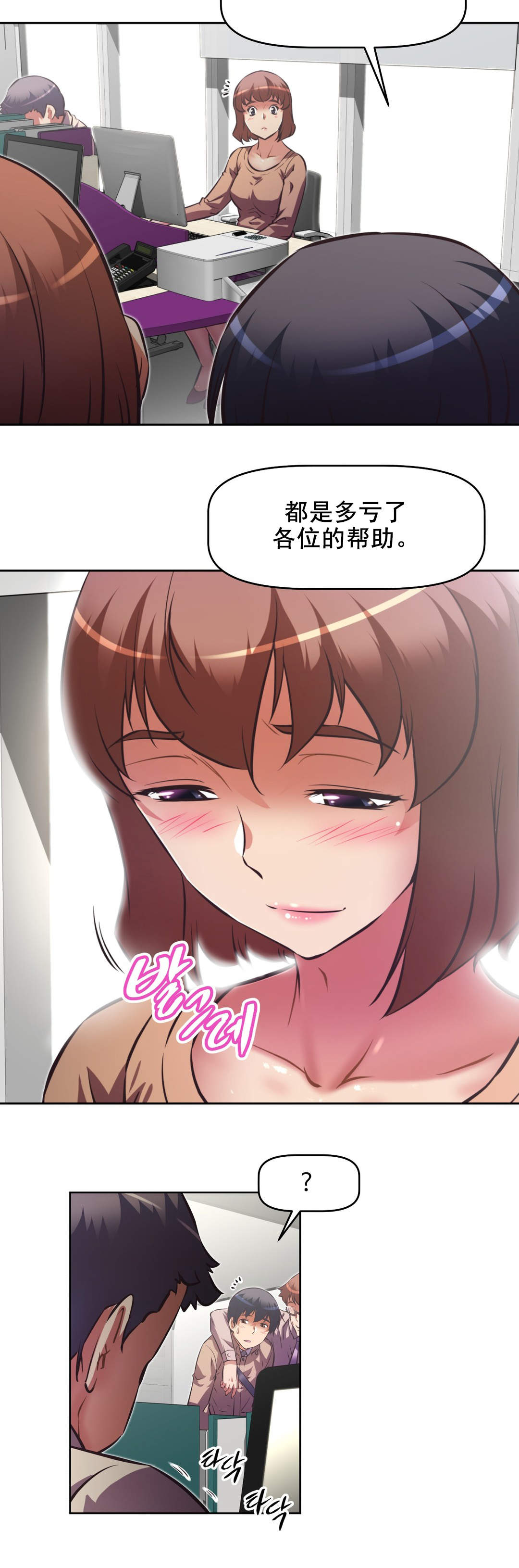 本能觉醒漫画,第181章：手段5图