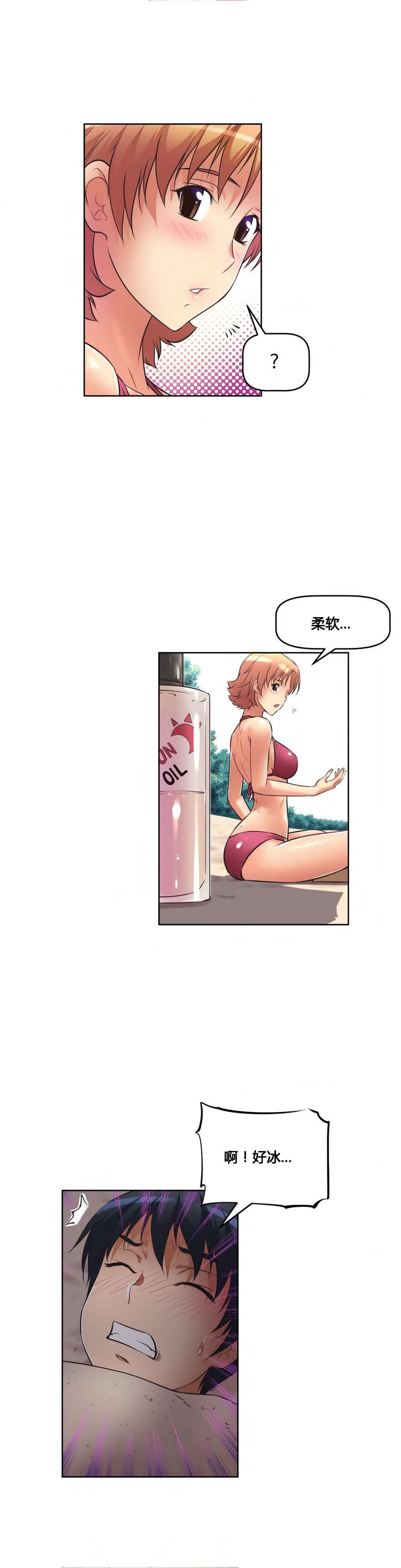 本能觉醒漫画,第17章：旖旎5图