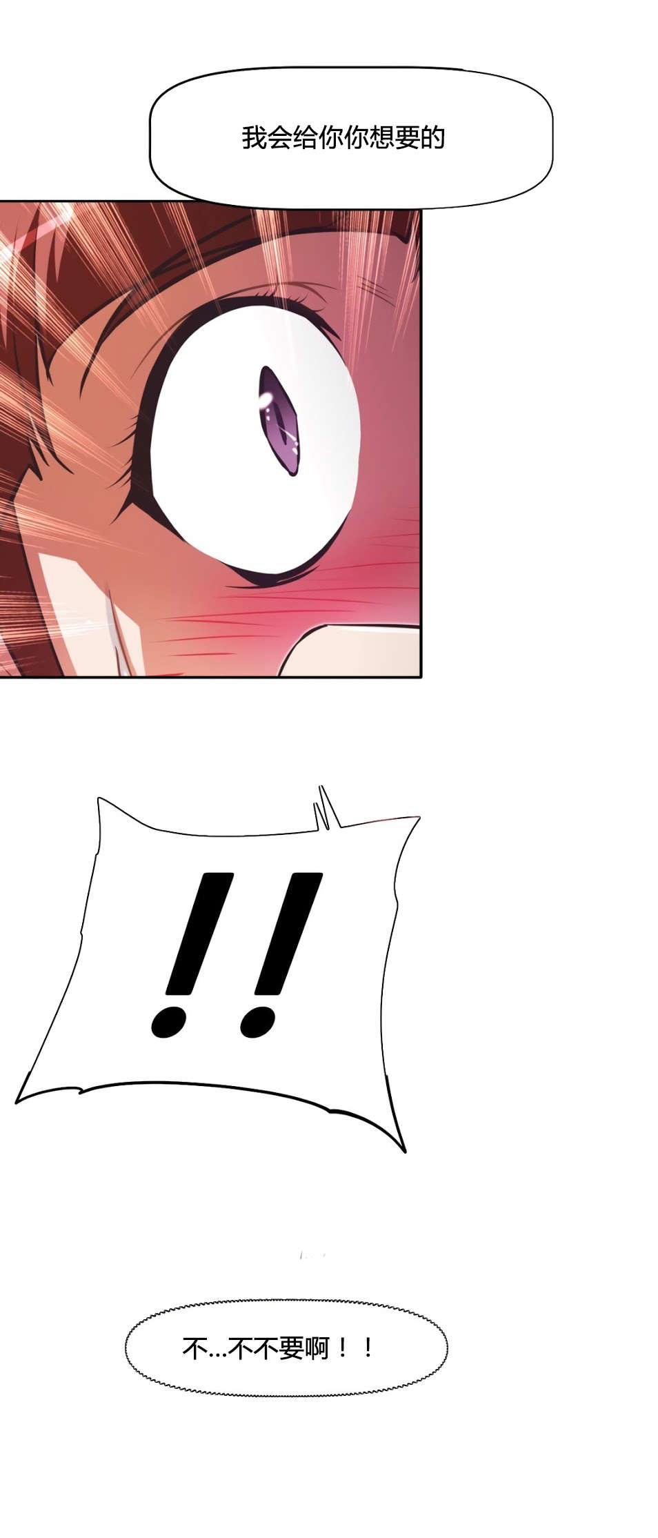 本能觉醒漫画,第155章：确认1图