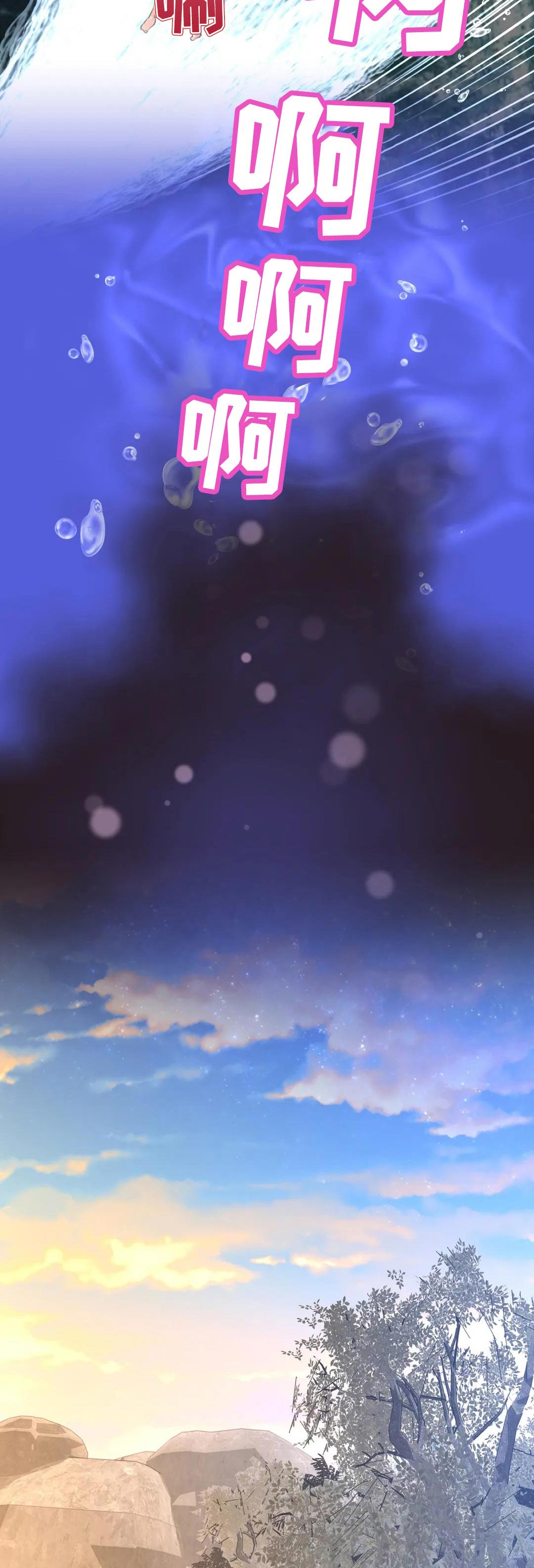 本能觉醒漫画,第208章：什么地方3图