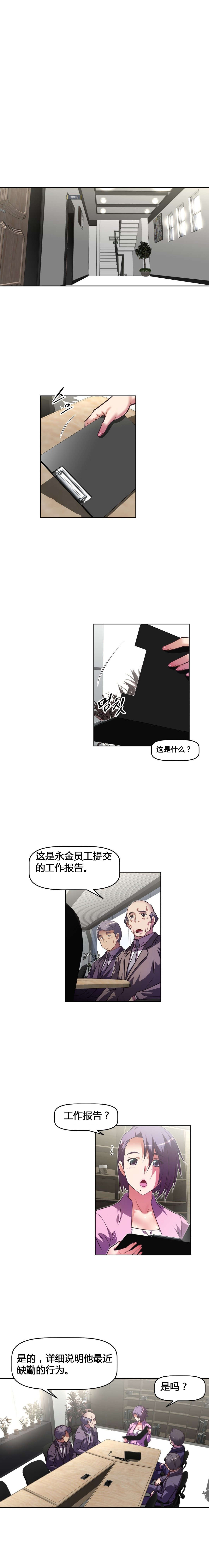 本能觉醒漫画,第125章：圣诞节1图