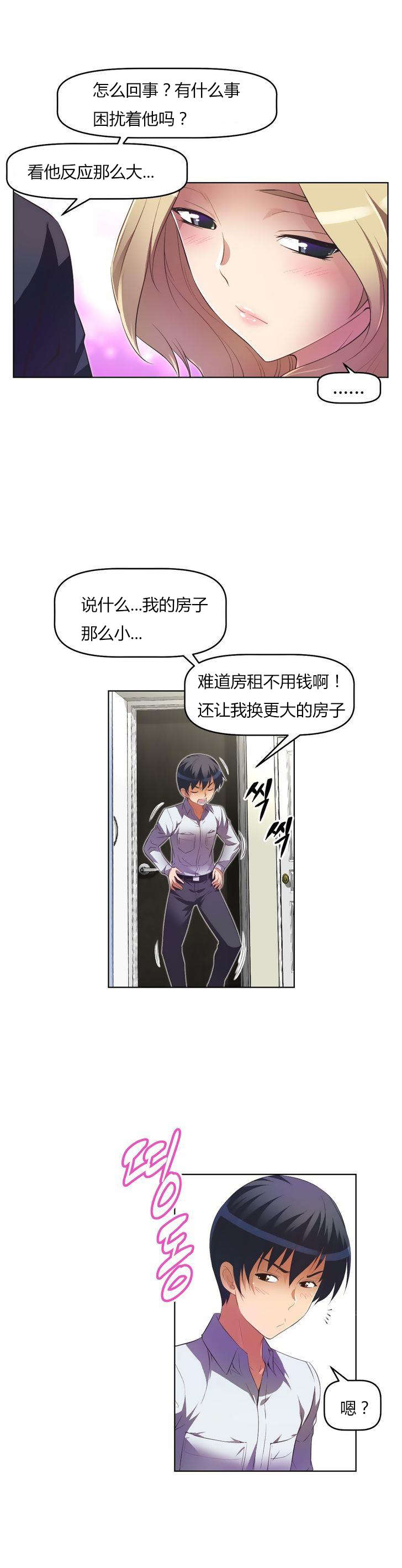 本能觉醒漫画,第27章：纠缠1图