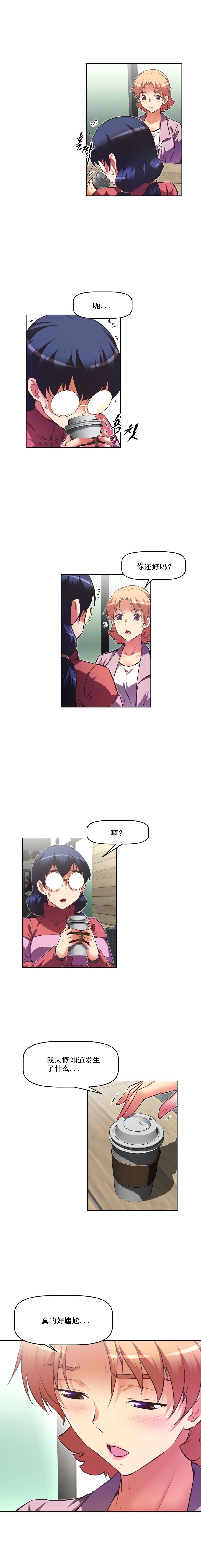 本能觉醒漫画,第115章：逃跑4图